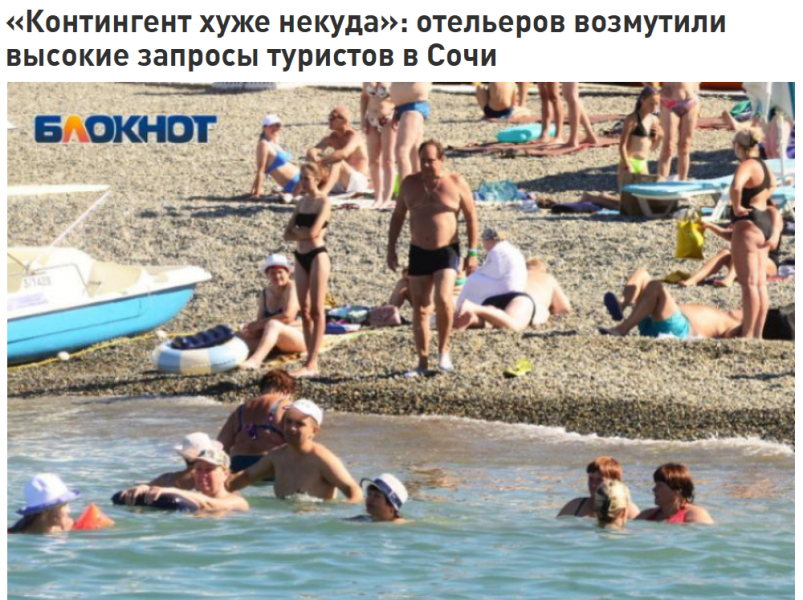 «Здесь вам не Турция, а Сочи!»: местные отельеры возмутились запросами россиян и назвали их нищебродами которые экономят каждую копейку