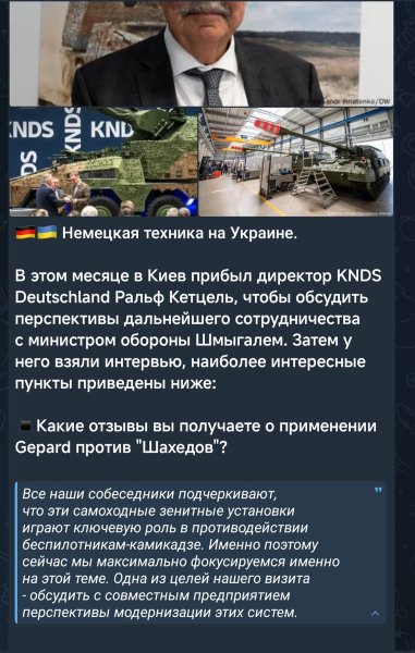 Опыт использования ЗСУ "Гепард" на Украине. Есть особенности