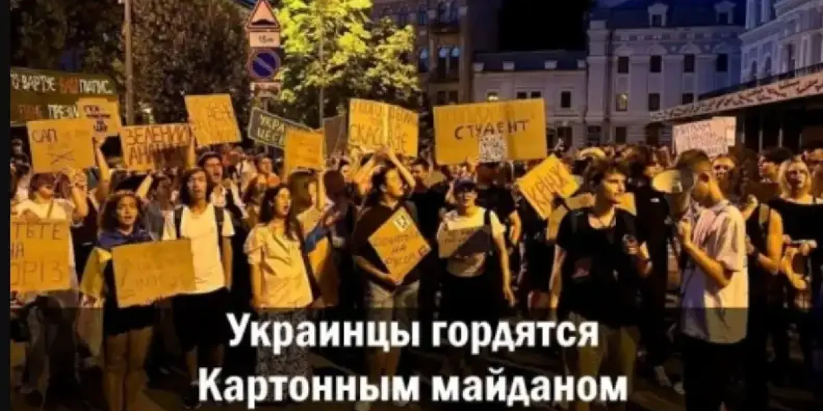 Украинцы гордятся Картонным майданом