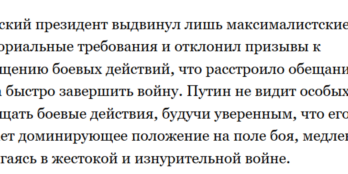 Западные СМИ отдают победу Путину