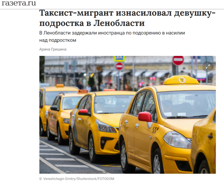 В СНТ "Ягодка" таксист-мигрант надругался над девочкой. Местные жители требуют казнить виновного: "Сколько нам ещё это терпеть?"