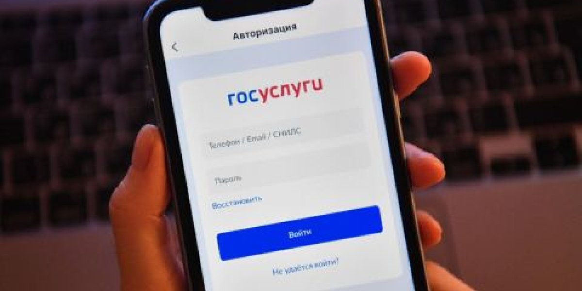 Вход по одноразовому коду на «Госуслуги» теперь доступен в MAX