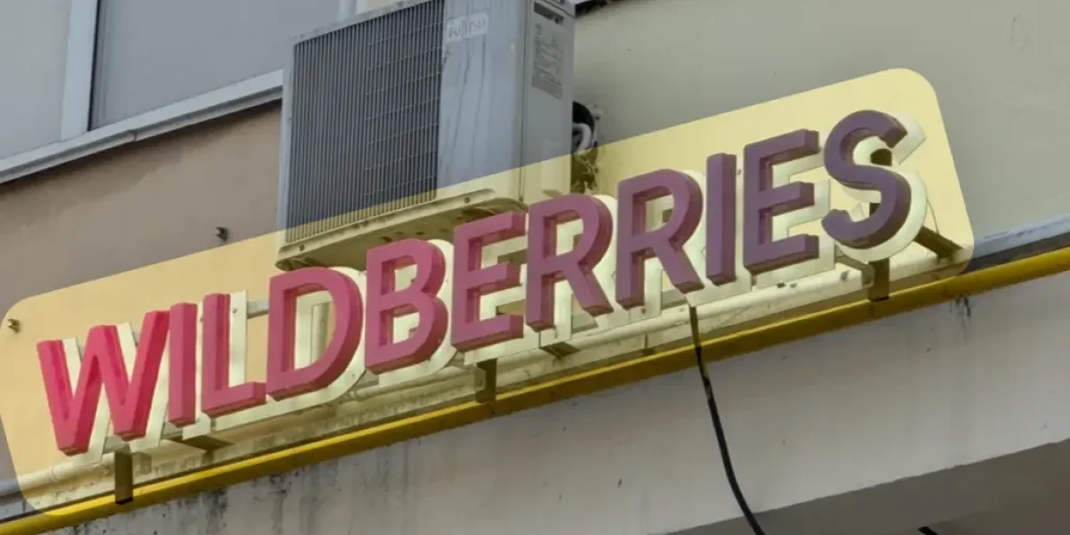 Wildberries сделал важное заявление для всех покупателей с 5 августа: теперь можно не платить