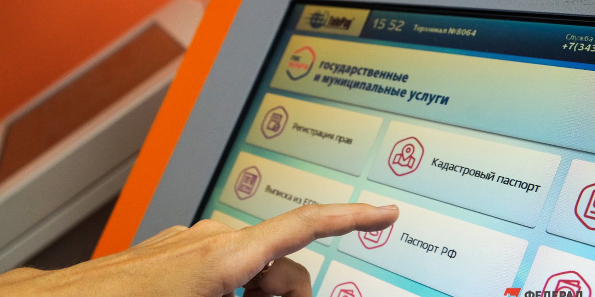 В России готовятся к масштабной трансформации портала «Госуслуги»