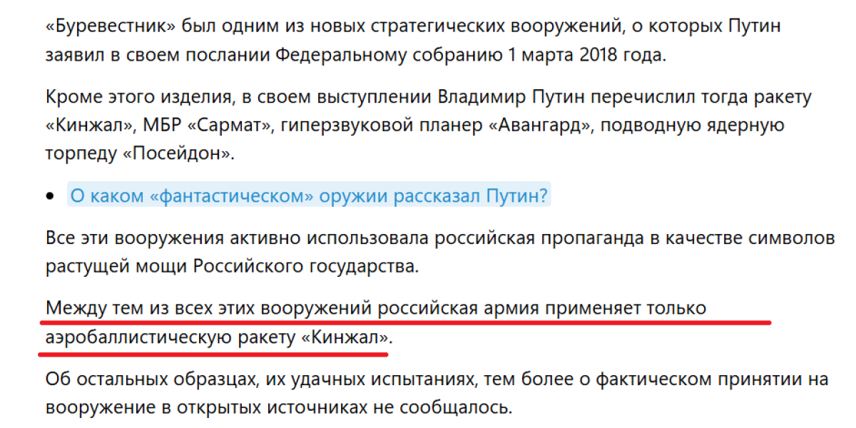 Русская служба ВВС гадает, почему Россия не бахнула еще МБР "Сармат" и ядерной торпедой "Посейдон"