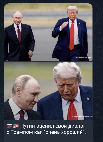 Итоги встречи на Аляске