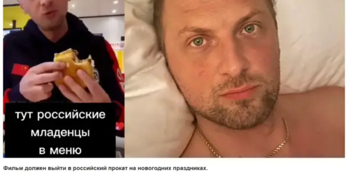 Позор в русском кино, приглашённый на главную роль блогер - за ВСУ! Фильм выходит на экраны