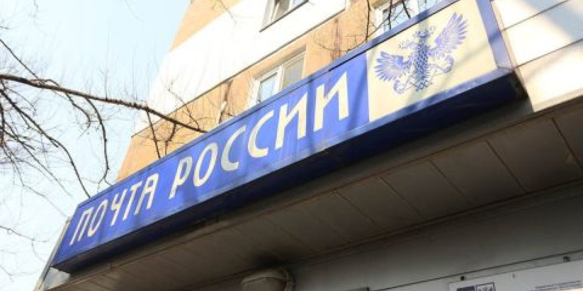 Сотрудница почты в приморском посёлке почти полгода присваивала пенсии и выплаты местного жителя
