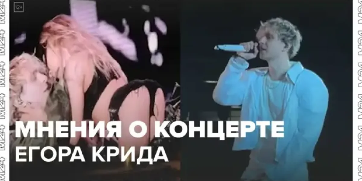 Киркоров и Егор Крид заткнули рот целому губернатору