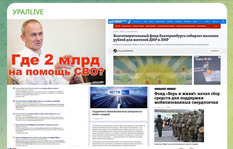 Вице-губернатор собрал на СВО 2 млрд, а где отчёт? Экс-депутат рассказал, кто лечил солдат ВСУ. И приложил документы