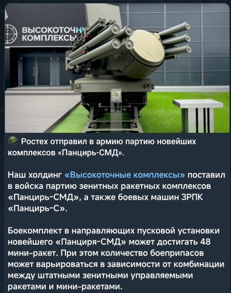 Существенный недостаток наших тактических средств ПВО