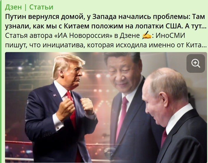 Китайцы в восторге: Лавров не стал слушать Трампа. А потом взял слово