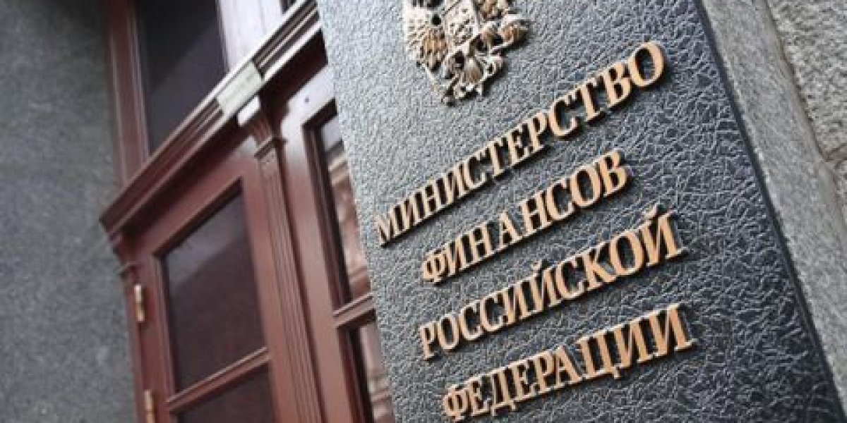 Минфин представил проект бюджета на 2026–2028 годы с приоритетом на соцподдержку и оборону