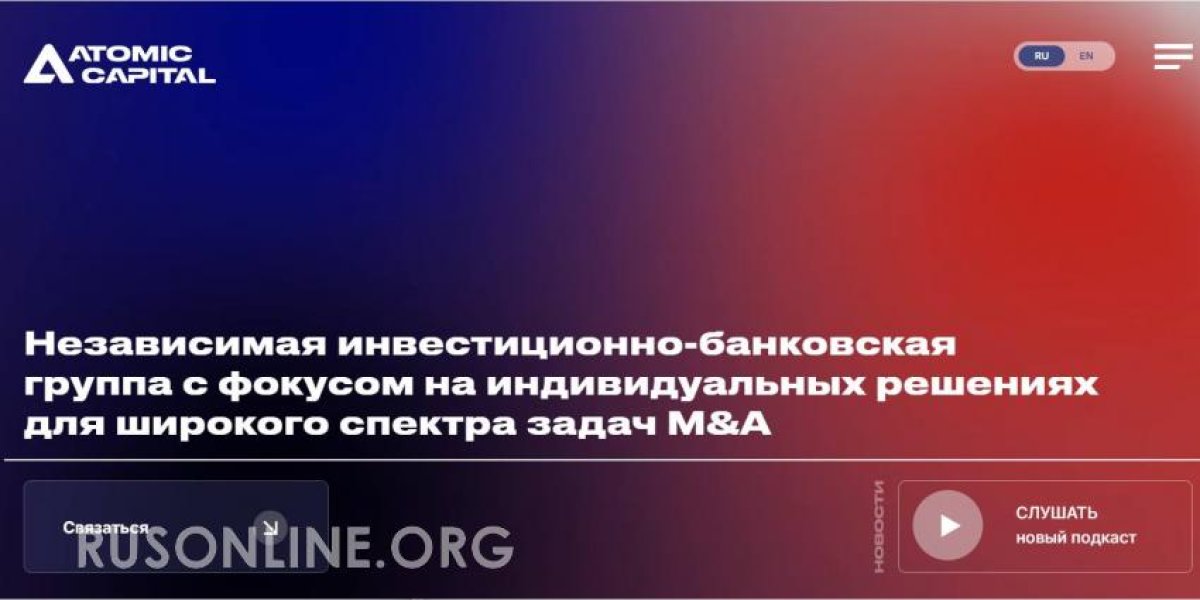 Успешные сделки Atomic Capital: кейсы и услуги компании в сфере M&A