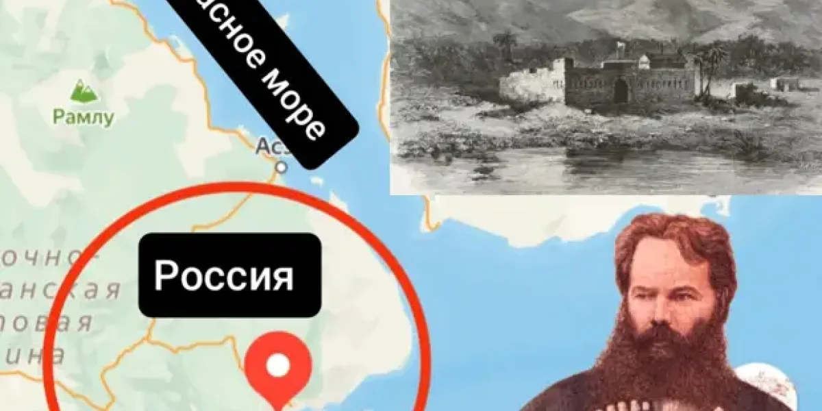 Как берег Красного моря Африки ненадолго стал русским. История отряда Ашинова