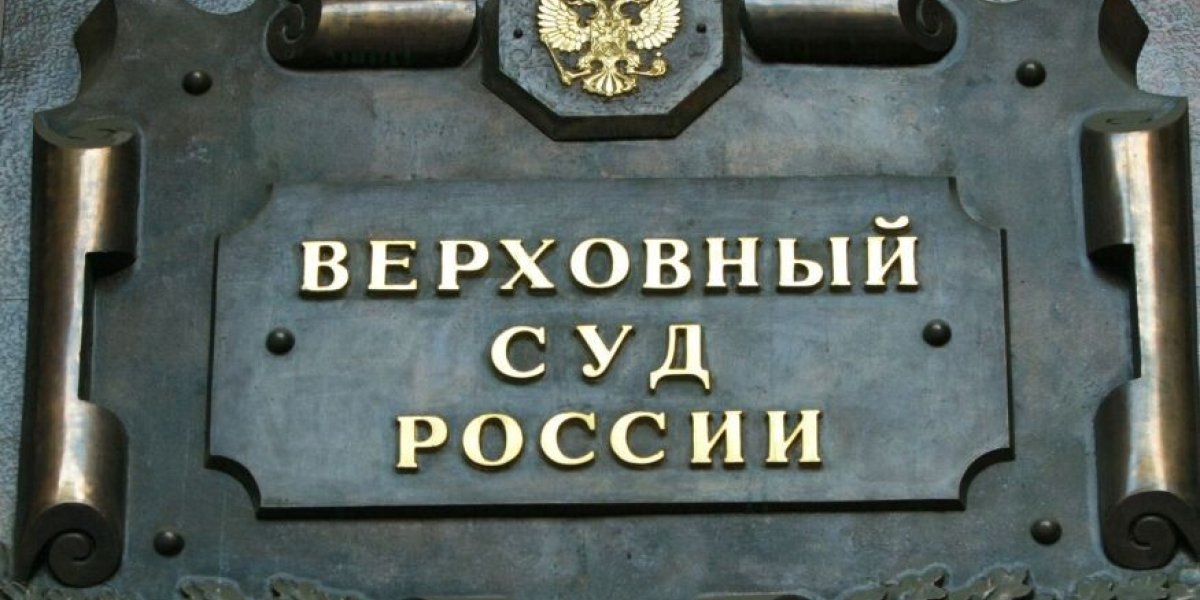 «Хватка, как у бульдога». «Белоусов 2.0» пришел в Верховный суд РФ менять систему: ЦГ