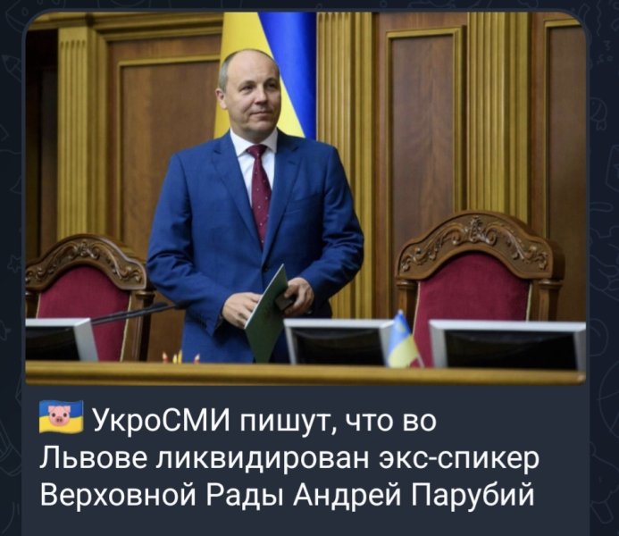 Парубий уехал к Бандере