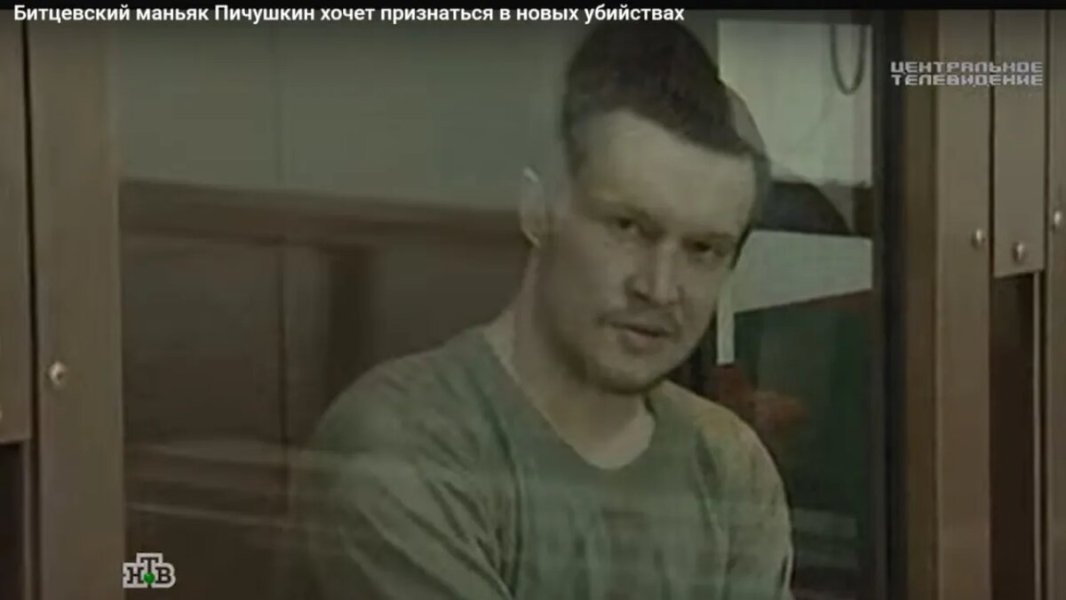 "Времени жалко". Битцевский маньяк Пичушкин недоволен судебной бюрократией. А 49 трупов так... мелочь?