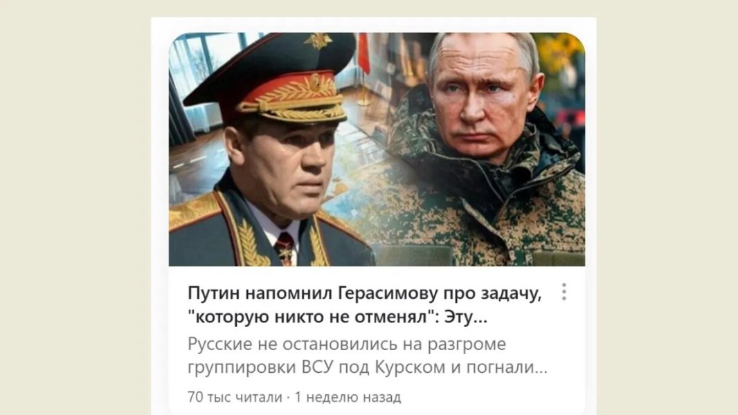Герасимов получил на юбилей "мужика". Капитан морской пехоты: "Это нонсенс. У власти должны встать боевые офицеры"