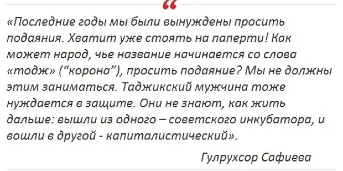 Как той, которая причастна к погромам русских в Душанбе, дали квартиру на Рублевке?