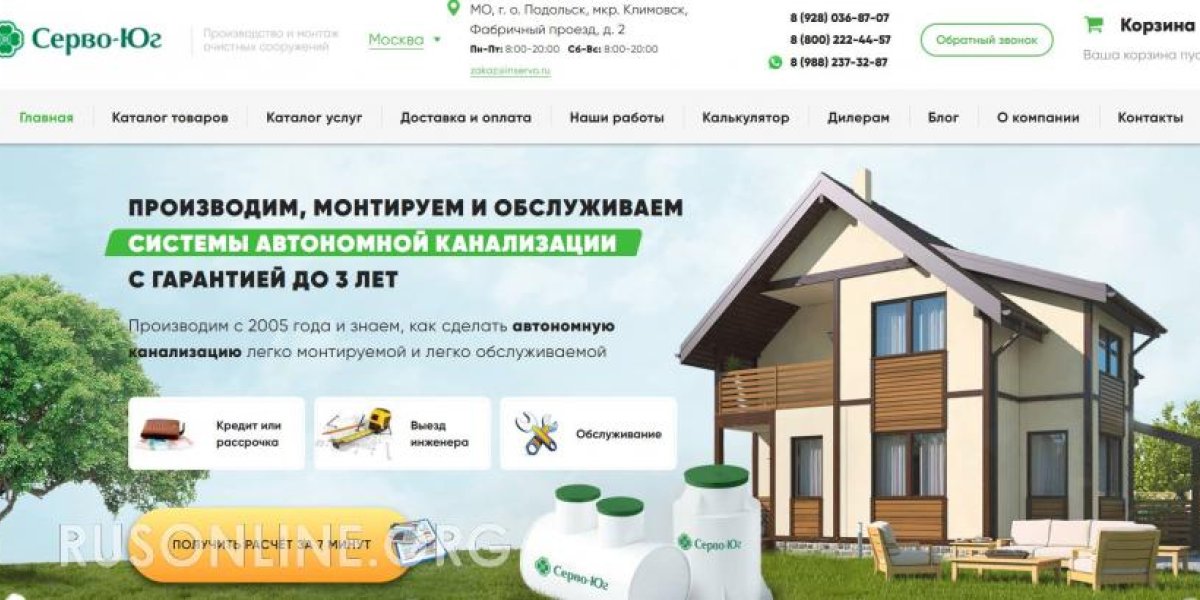 Производство и установка очистных сооружений и септиков в Москве от компании "Серво-Юг"