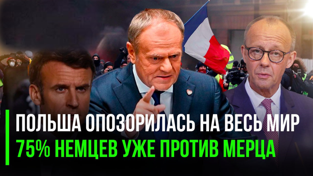 Дипломатия сдерживания и закат Европы: как российская инициатива по ДСНВ обнажает кризисы западных "союзников
