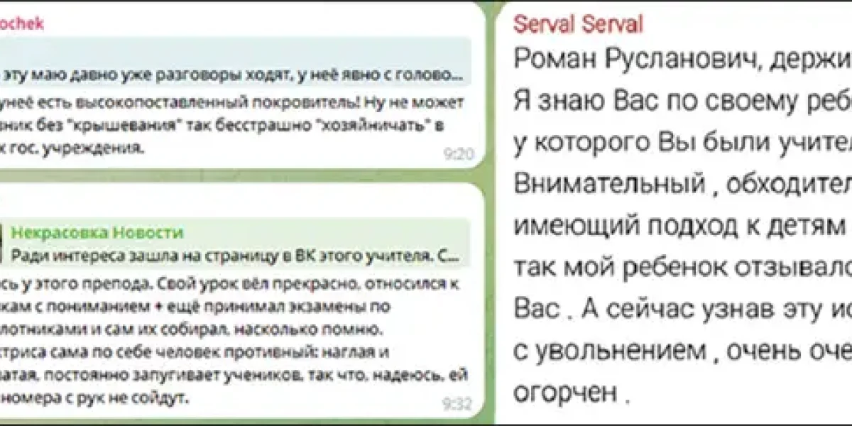 "У вас пятеро детей? Вы нам не подходите!" Соцсети шумят из-за увольнения физрука-волонтера СВО