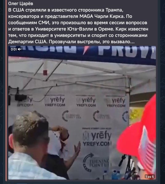Политическое убийство в Юте США