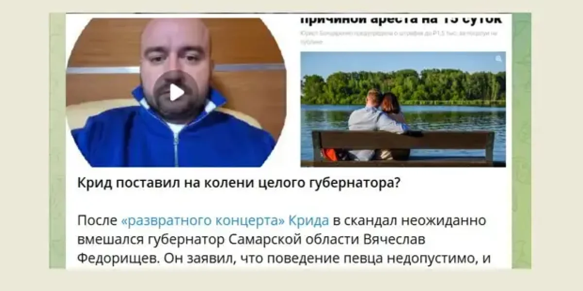 Киркоров и Егор Крид заткнули рот целому губернатору