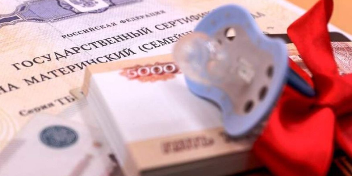 В Госдуме требуют щедрого маткапитала за второго и третьего ребенка