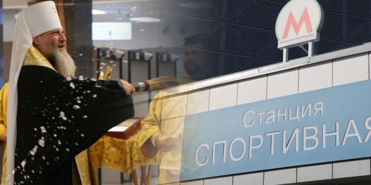 «С божьей помощью»: в Новосибирске открыли новую станцию метро «Спортивная» - фото
