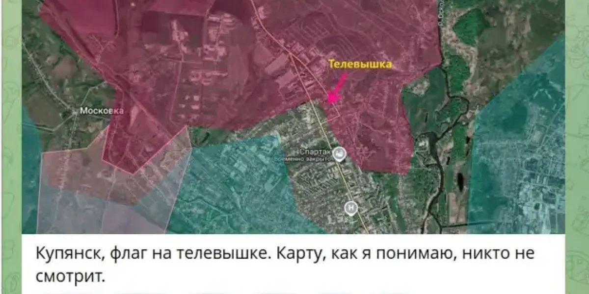 После фразы Герасимова "Мы взяли пол-Купянска" спустили флаг России на магнитах на телевышку. Где правда?