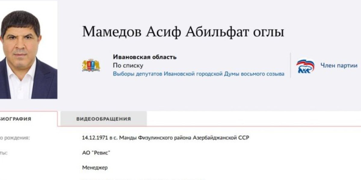 Глава Азербайджанской диаспоры рвется в депутаты гордумы от ЕР: Колясников о беспределе в Иваново