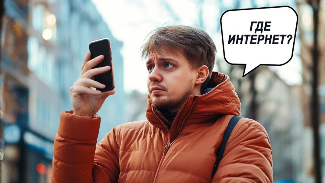 Накликали! В Думе решили отменить интернет по выходным