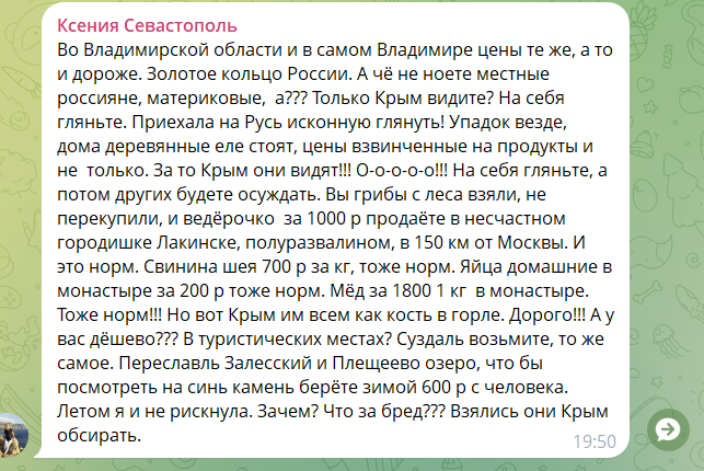 Лучший ответ недовольным ценами в Крыму дали из Севастополя