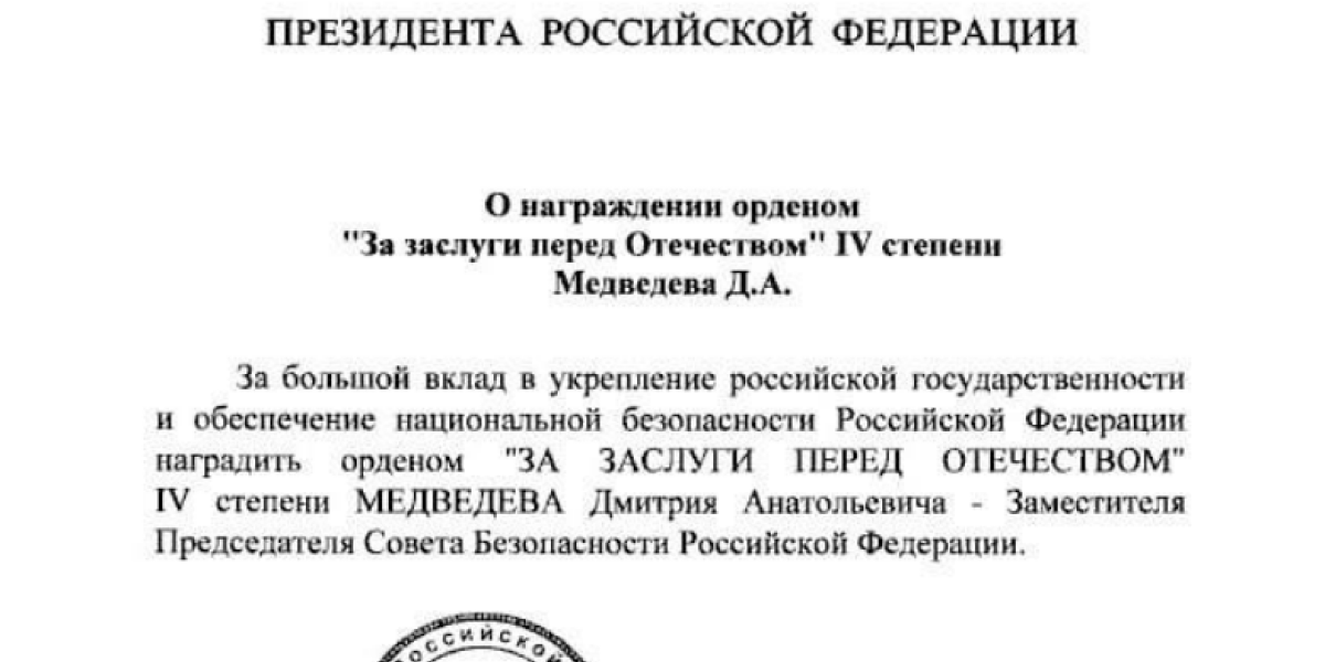 За что получил высокий орден главный ястреб российской политики