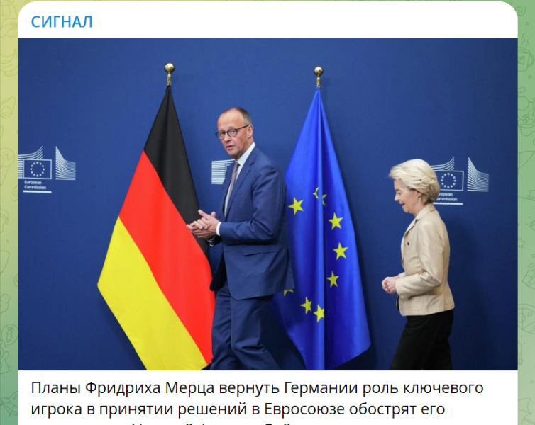 "Не ваше дело, фон дер Ляйен!": Мерц взвился из-за Украины. Зеленский всех рассорит?