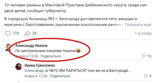 Для расплаты за дамбу на Белгородчине сгодится другая река. Рецепт известен с прошлого года