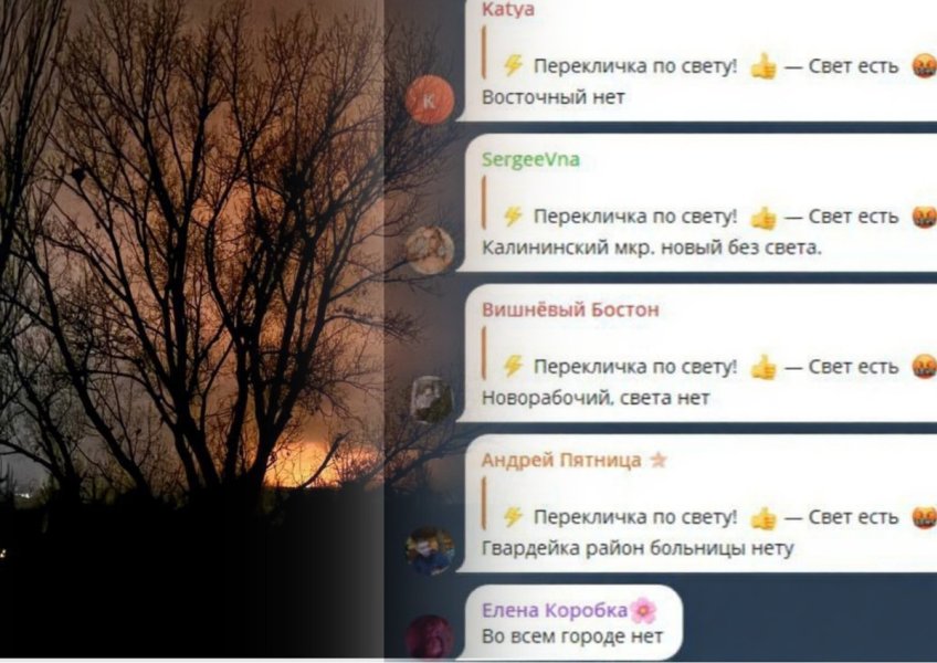 "Город парализован, прогнозов нет": что известно об ударе по Макеевке и Донецку 17 ноября