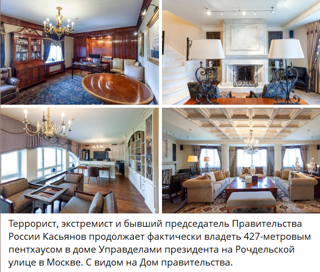 "Вот тебе и Миша 2%". Продать не смог, пришлось срочно переписывать. Как выглядит полученный от государства 427-метровый пентхаус Касьянова*