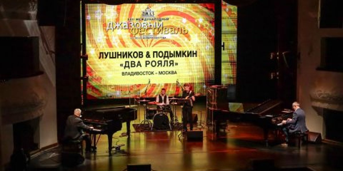 Редкий формат джаза прозвучал на фестивале во Владивостоке Редкий формат джаза прозвучал на фестивале во Владивостоке