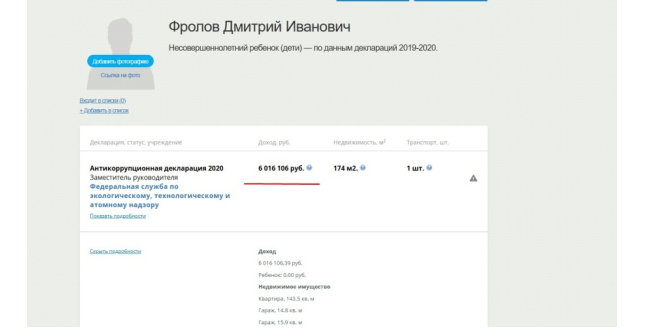 "Когда они все нажрутся?" Начальник Ростехнадзора купался в роскоши: "Лазурный берег", элитные тачки. Получит 7 лет и как бы уйдёт на СВО?