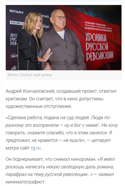 Кончаловский ответил на критику своего бреда