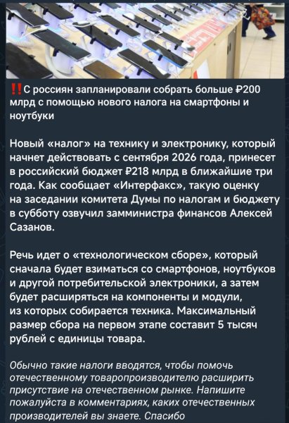 Правительство хочет ввести новый налог Правительство хочет ввести новый налог