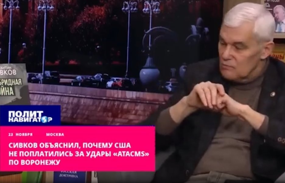 Сивков: "Почему молчим в ответ на атаку Воронежа?". По сути – это удар США по России Сивков: "Почему молчим в ответ на атаку Воронежа?". По сути – это удар США по России