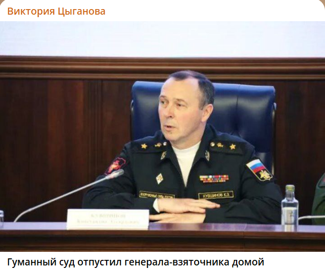 Генерала-взяточника – домой, а за пост про чиновницу – под арест? Цыганова не сдержалась Генерала-взяточника – домой, а за пост про чиновницу – под арест? Цыганова не сдержалась