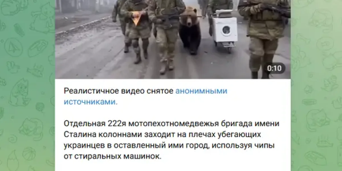222-я дивизия им. Сталина зашла в Мирноград на плечах отступающих. В кадре - медведь и стиральная машина 222-я дивизия им. Сталина зашла в Мирноград на плечах отступающих. В кадре - медведь и стиральная машина