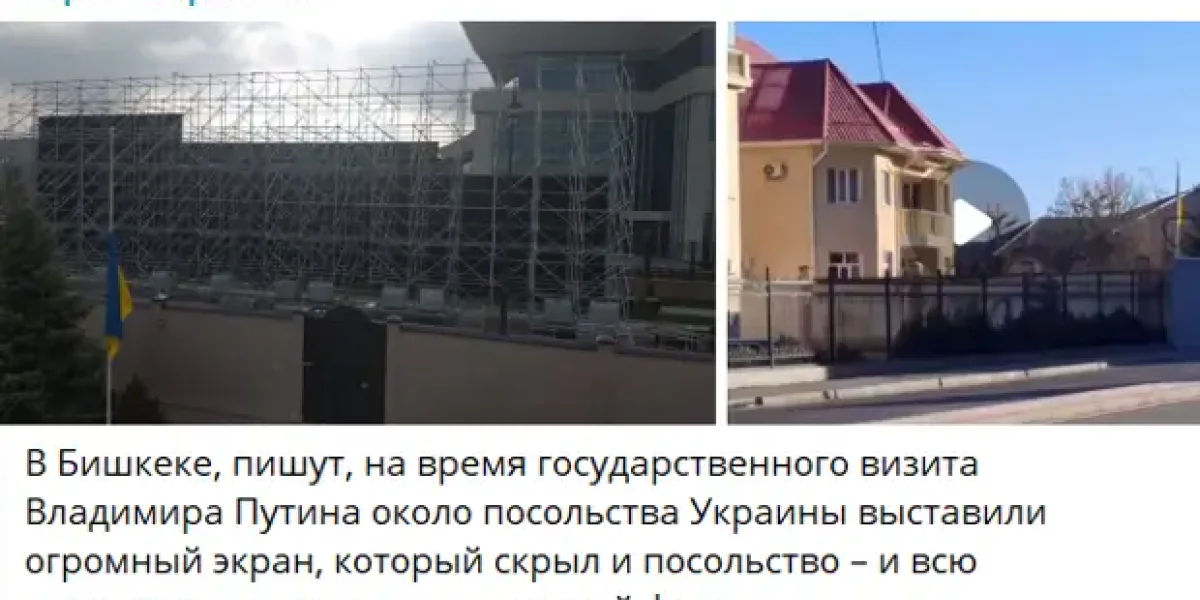 Почти "замуровали" украинское посольство. Истерика в соцсетях. Что сделала Киргизия в поддержку России?