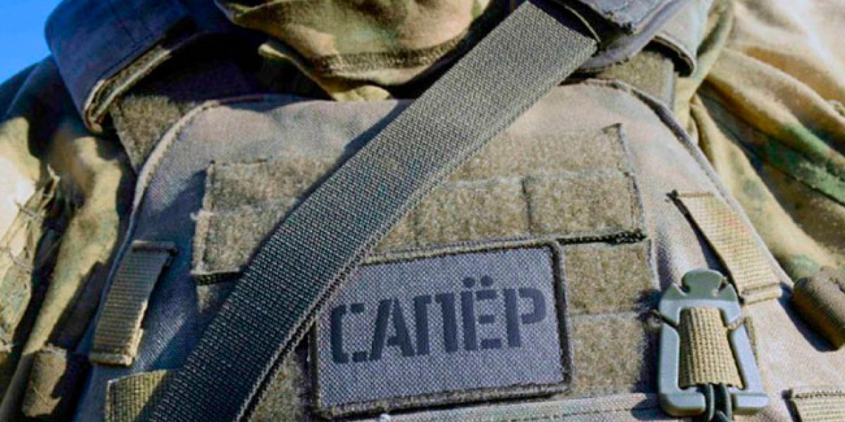 В зоне СВО начали готовить саперов-штурмовиков для поддержки передовых групп