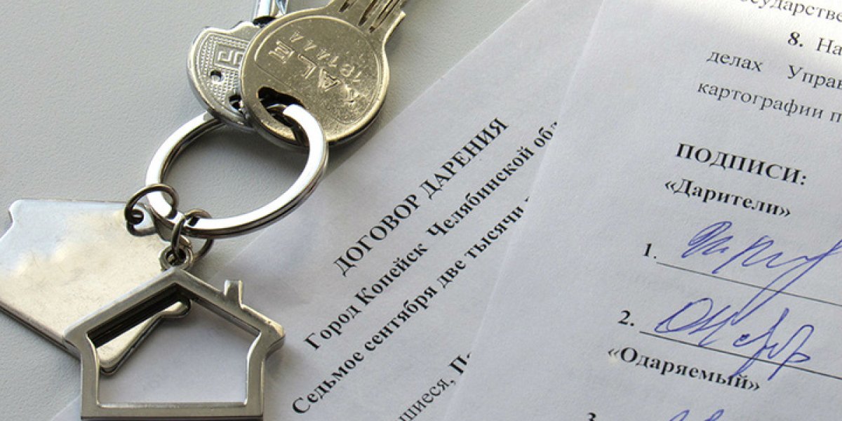 Эксперт пояснил, почему дарение будет дорогостоящим процессом